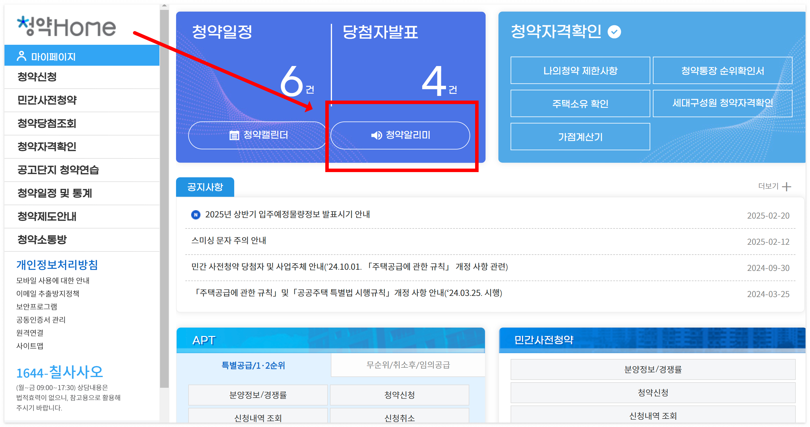줍줍 청약, 이제는 무주택자만 가능? 2025년 바뀌는 무순위 청약 핵심 요약