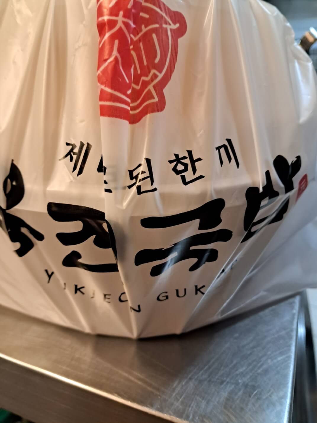 육전국밥-포장
