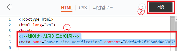 티스토리 html 편집 화면