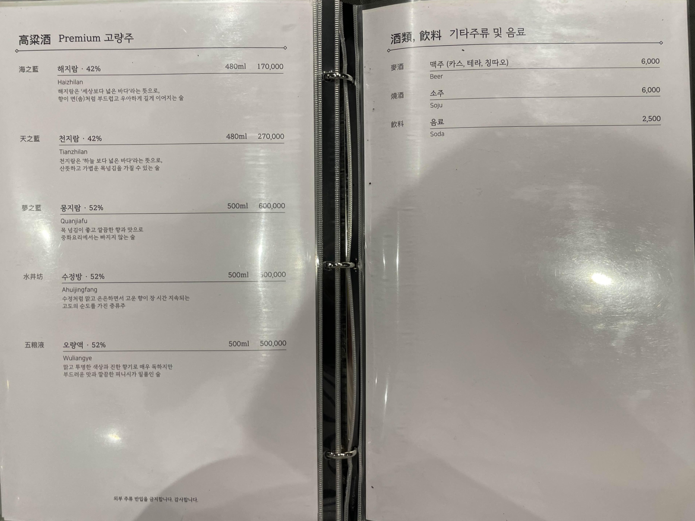 대가방_주류_메뉴