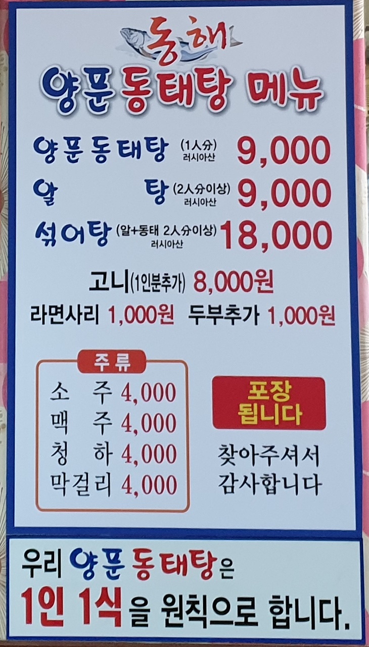 장안동태탕 이미지