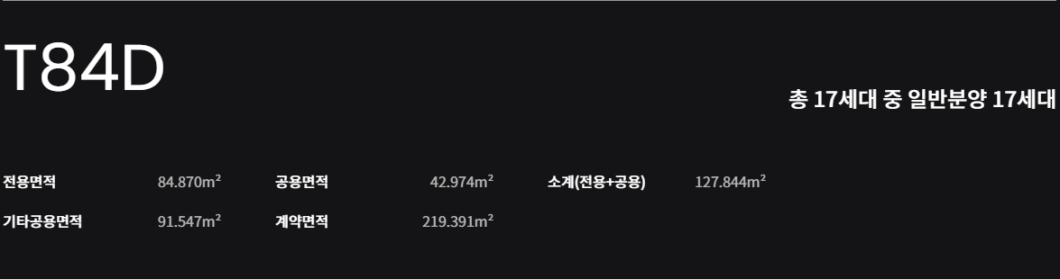 서대문-센트럴아이파크-T84D타입1