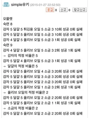 오믈렛 황금레시피_18