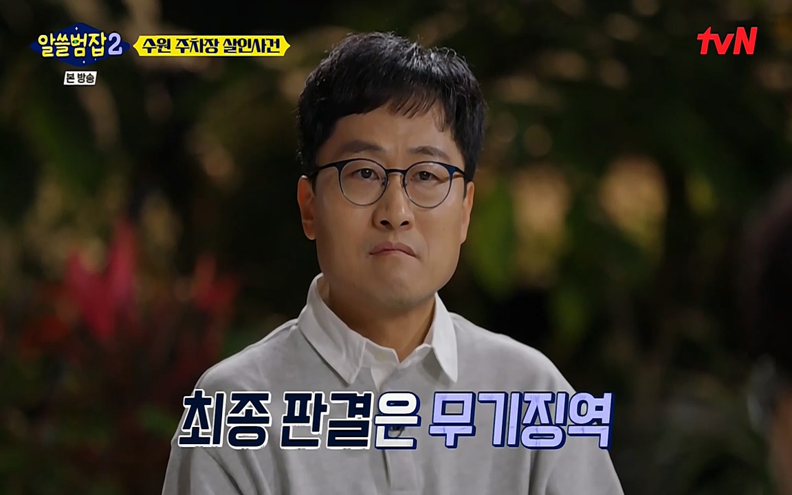알쓸범잡 2.E15.220425p-NEXT.mp4_20220425_191256.067.jpg