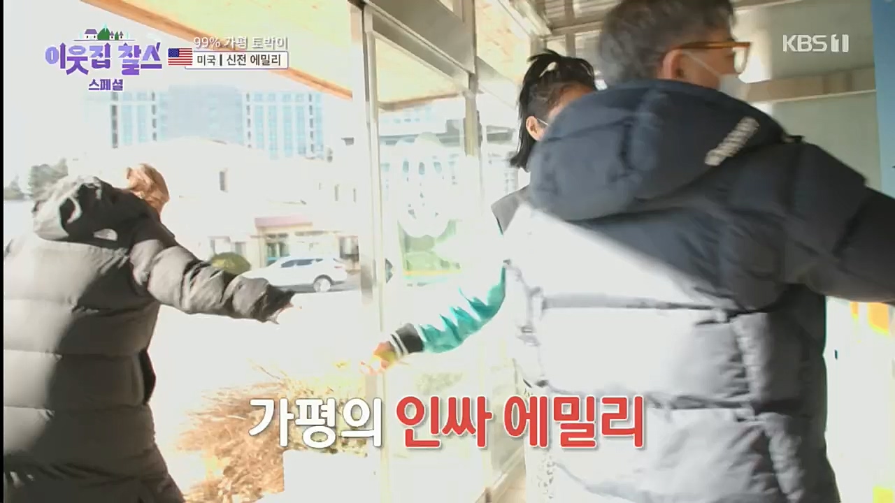 이웃집 찰스.E368.221228p.H264-F1RST.mp4_20221229_193135.413.jpg