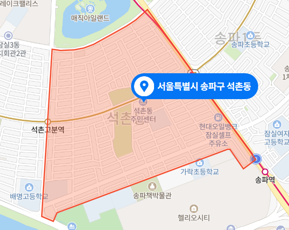  서울 송파구 석촌동 지하 1층 창고 화재사고 (2021년 3월 4일)