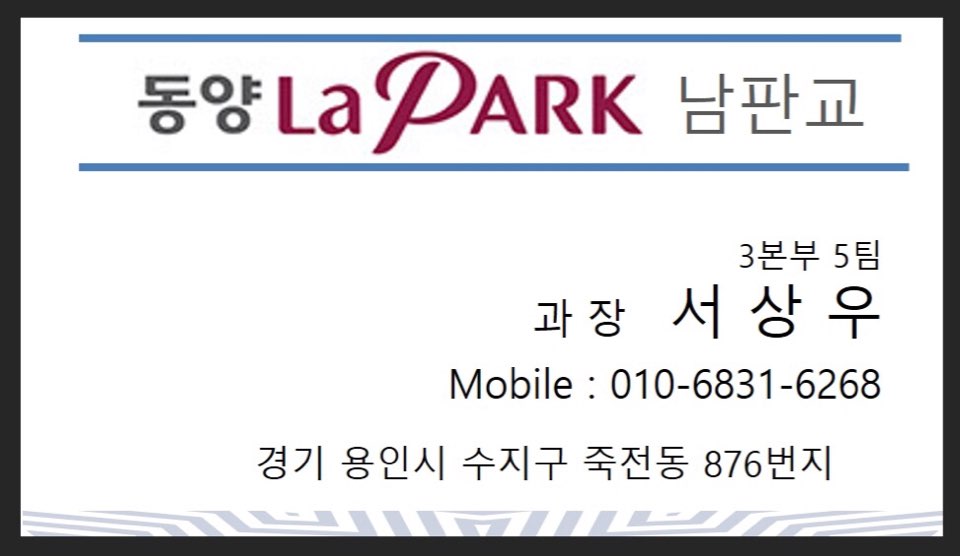  기흥역 상미지구 동양 Lapark 최근 소식!!
