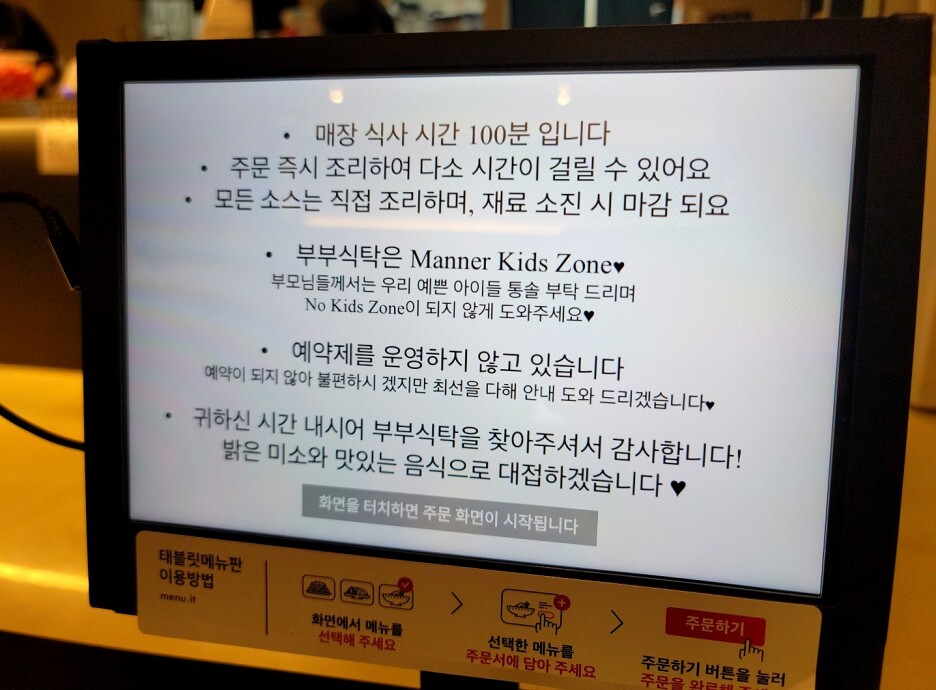 부부의식탁 이미지