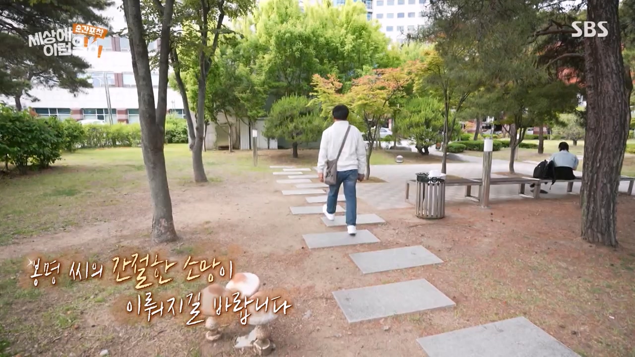 순간포착 세상에 이런일이.E1231.230604p-NEXT.mp4_20230609_202232.288.jpg