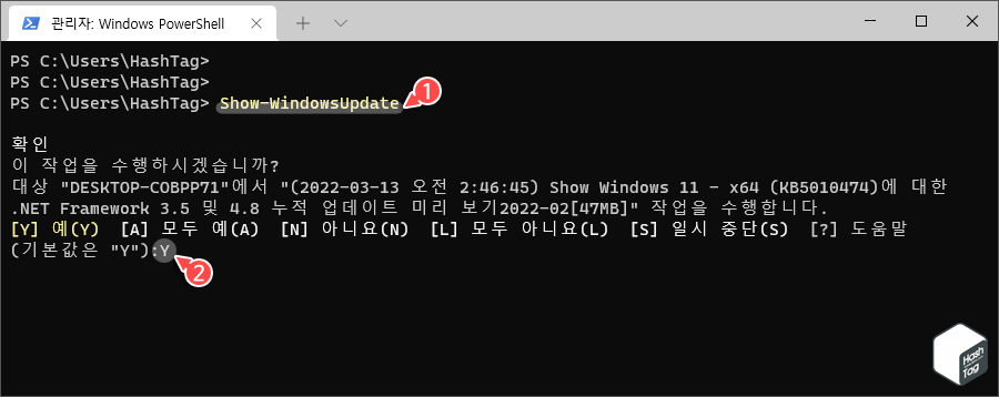 전체 업데이트 숨김 해제