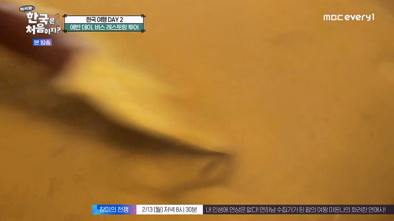 어서와 한국은 처음이지 시즌2.E249.230210p-NEXT.mp4_20230210_195722.867.jpg