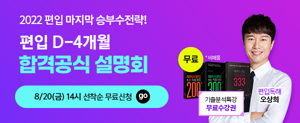 영어 시험 이렇게 준비하세요 정치 외교학과에 편입. 3