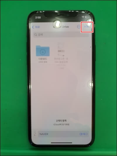 아이폰-11프로-스크롤-저장-선택