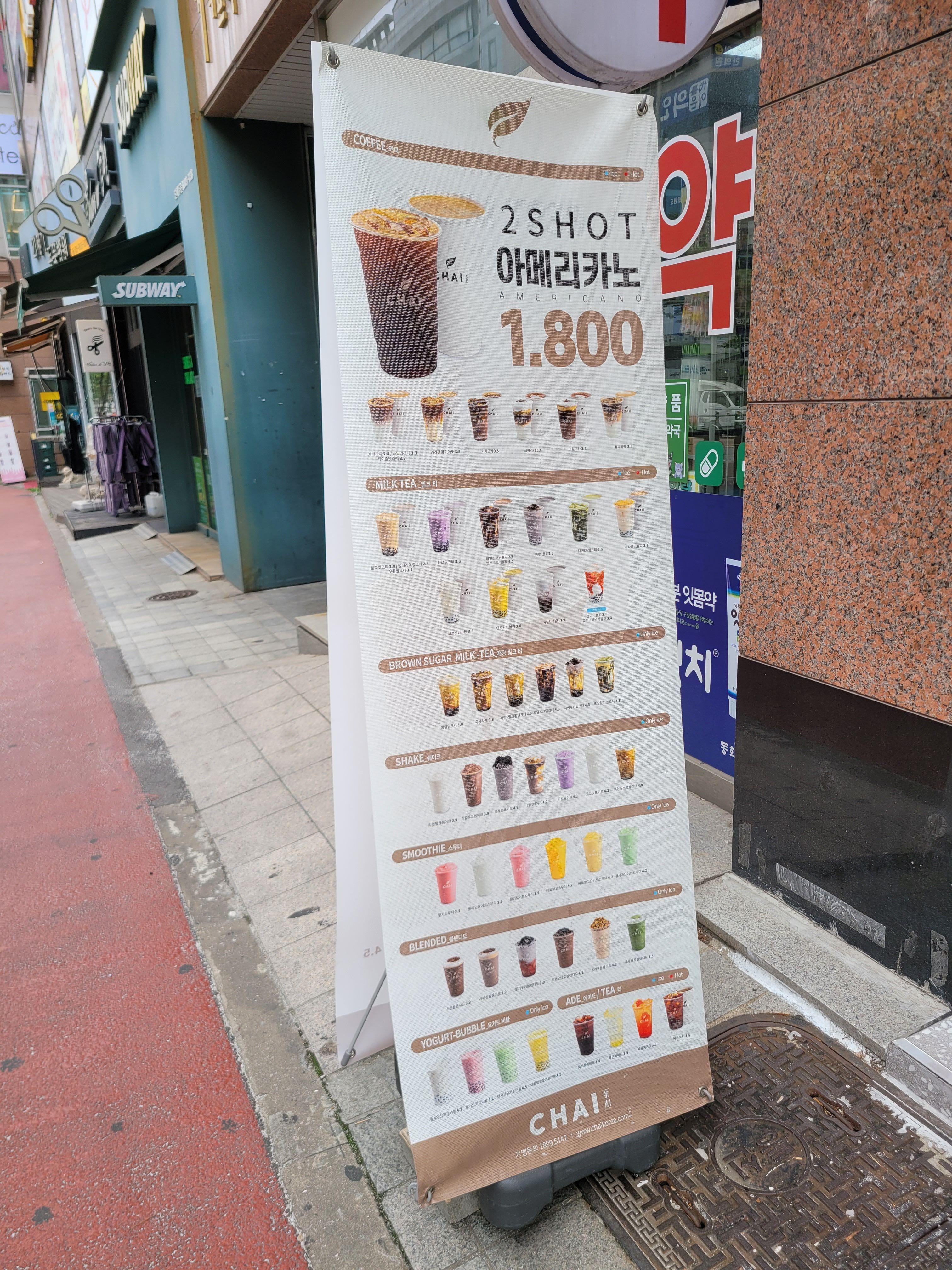 카페차이 이미지