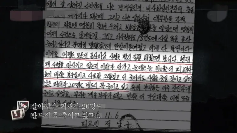 정남규의 친필 편지