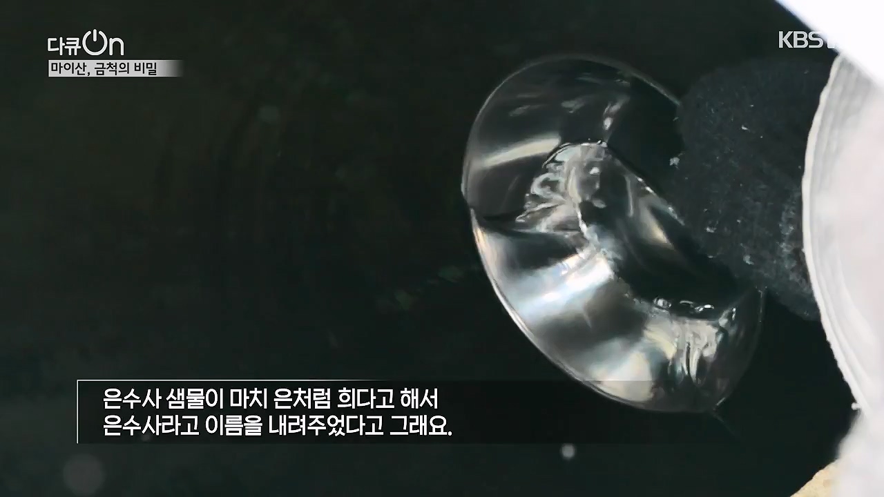 다큐 온.E215.230917p-NEXT.mp4_20230922_213546.967.jpg