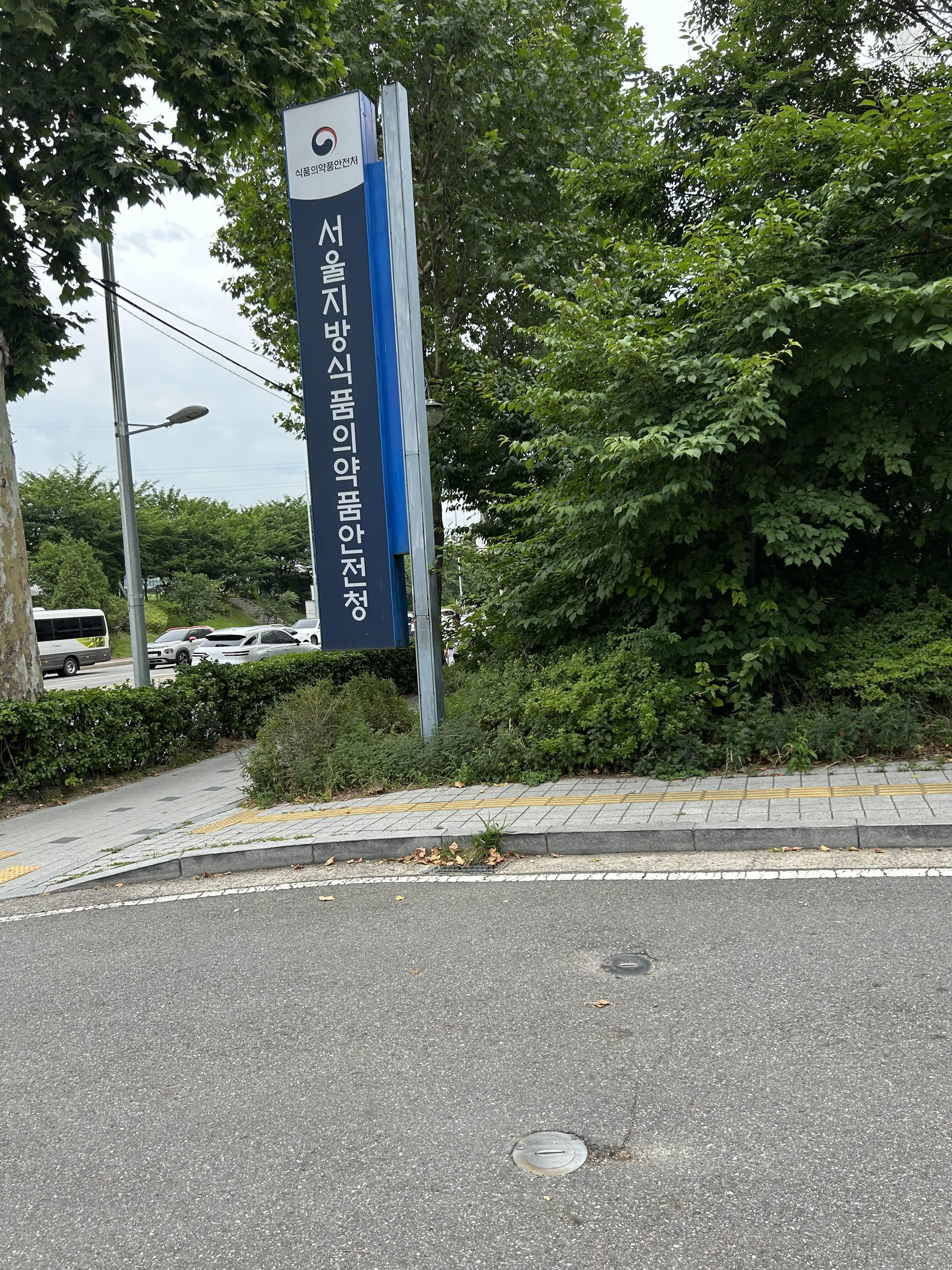  초보셀러가 스마트스토어에서 해외물건 팔다가 식약처 조사 받았어요