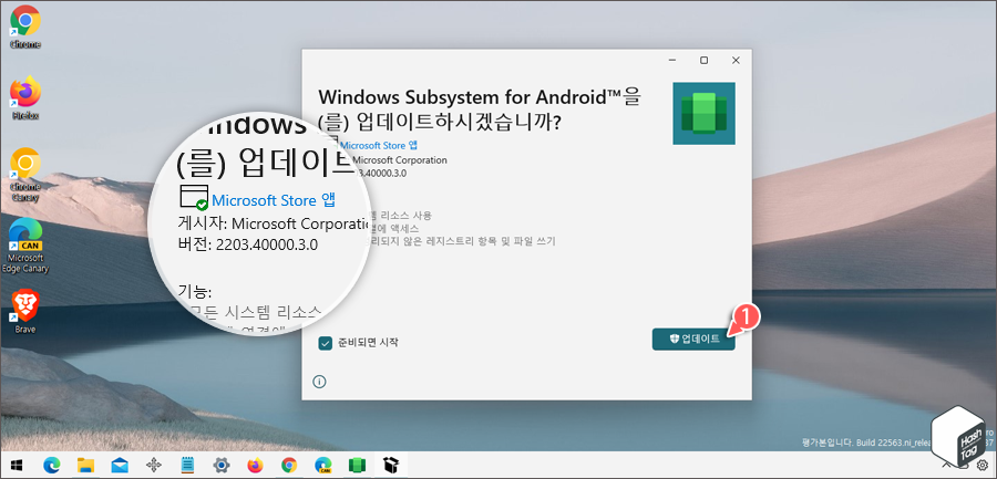 Windows Subsystem for Android 앱 업데이트