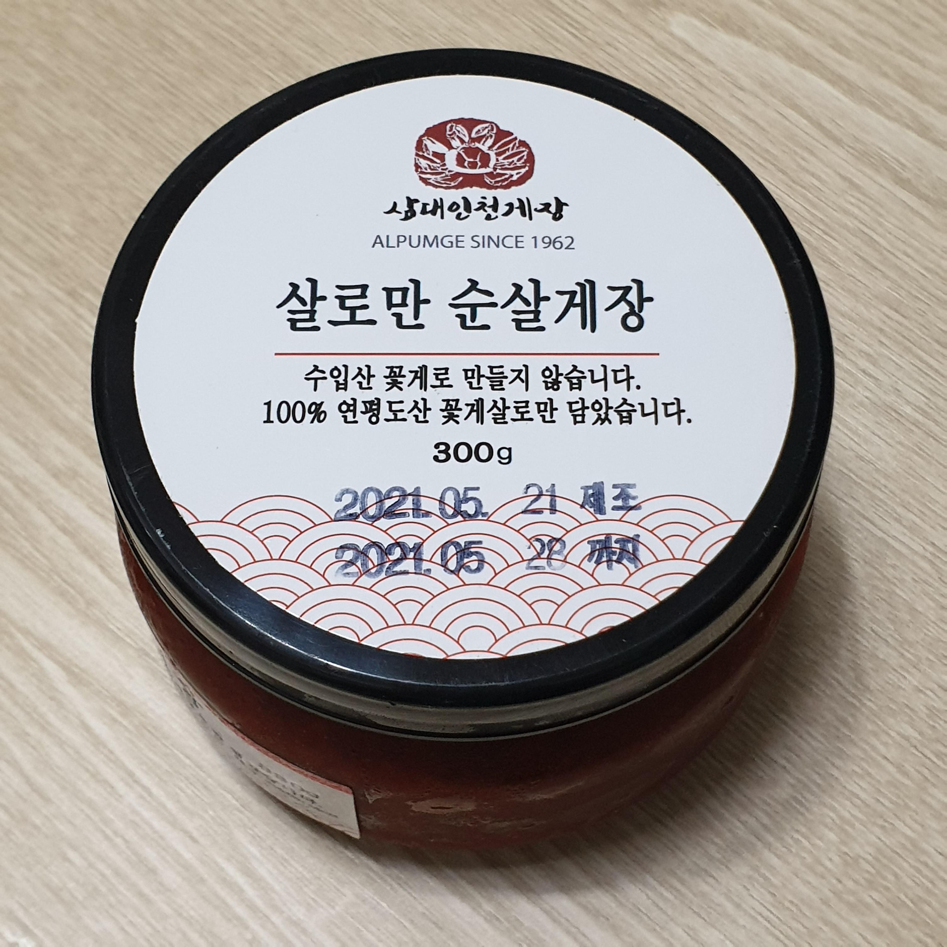  삼대인천게장, 살로만 순살게장 리얼 후기