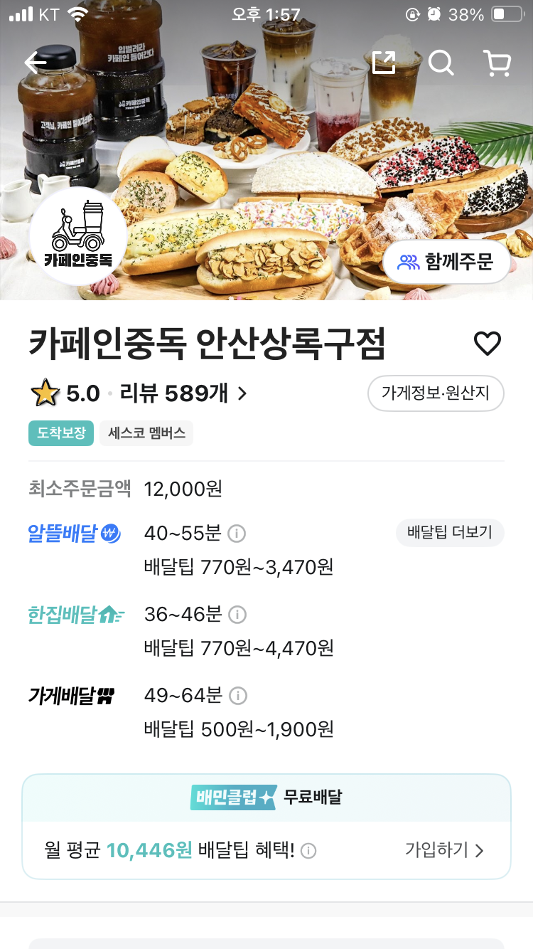 카페인중독안산상록구점 이미지