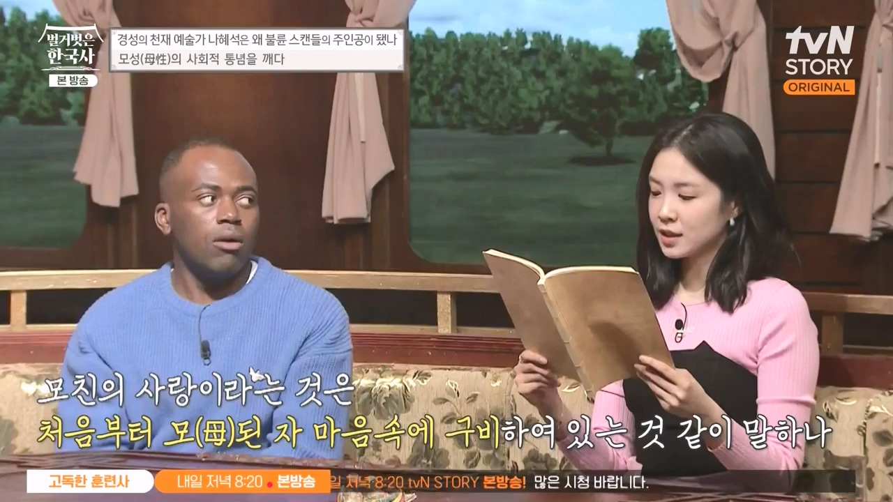 벌거벗은 한국사.E49.230330p-NEXT.mp4_20230825_220001.106.jpg