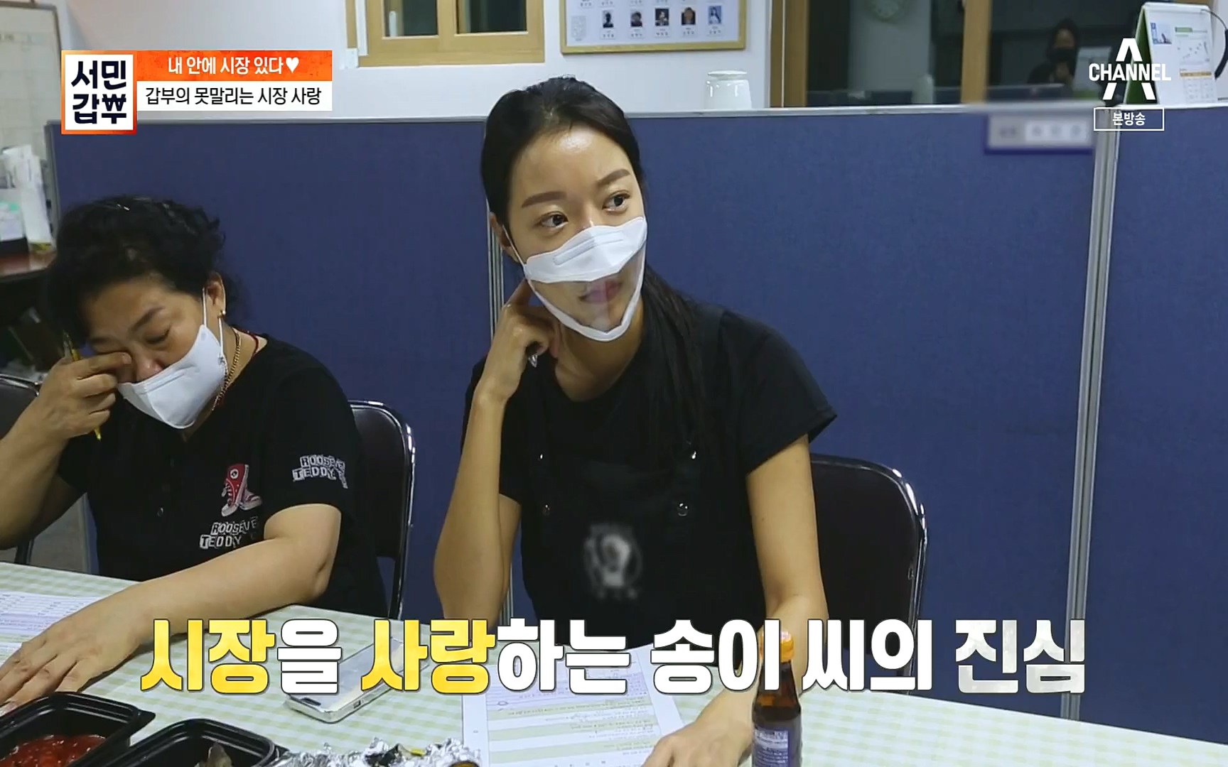서민갑부.E402.220924p.H264-F1RST.mp4_20220925_153536.007.jpg