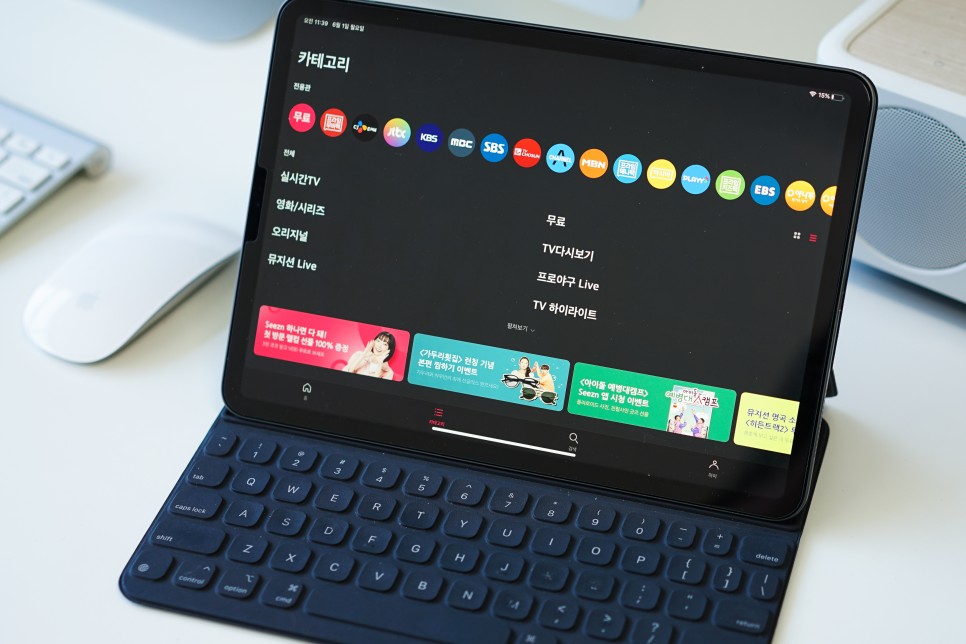 tv다시보기 KT 시즌(Seezn) TV 다시보기 4