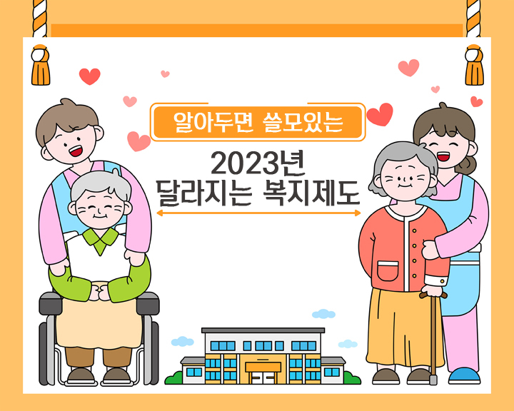2023년