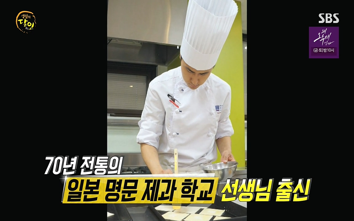생활의 달인.E846.220607p-NEXT.mp4_20220607_201420.578.jpg