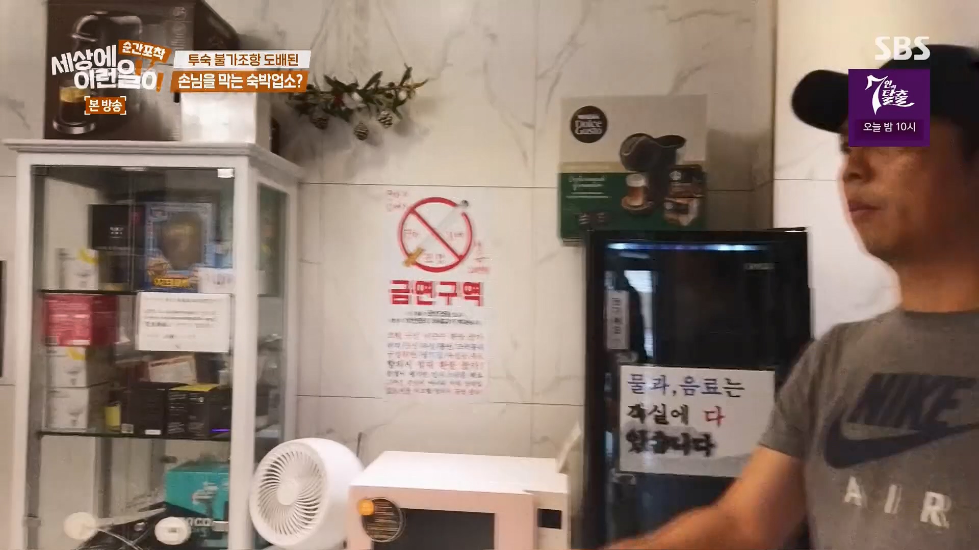 순간포착 세상에 이런일이.E1246.230916p.H264-F1RST.mp4_20230917_171126.256.jpg