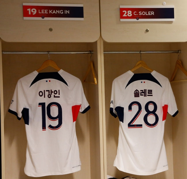 파리생제르맹(PSG) 한글유니폼