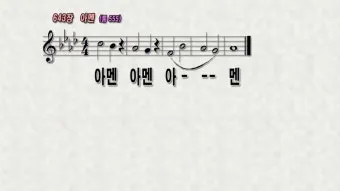 찬송가 382장 너 근심 걱정 말아라 해설 악보 가사_14