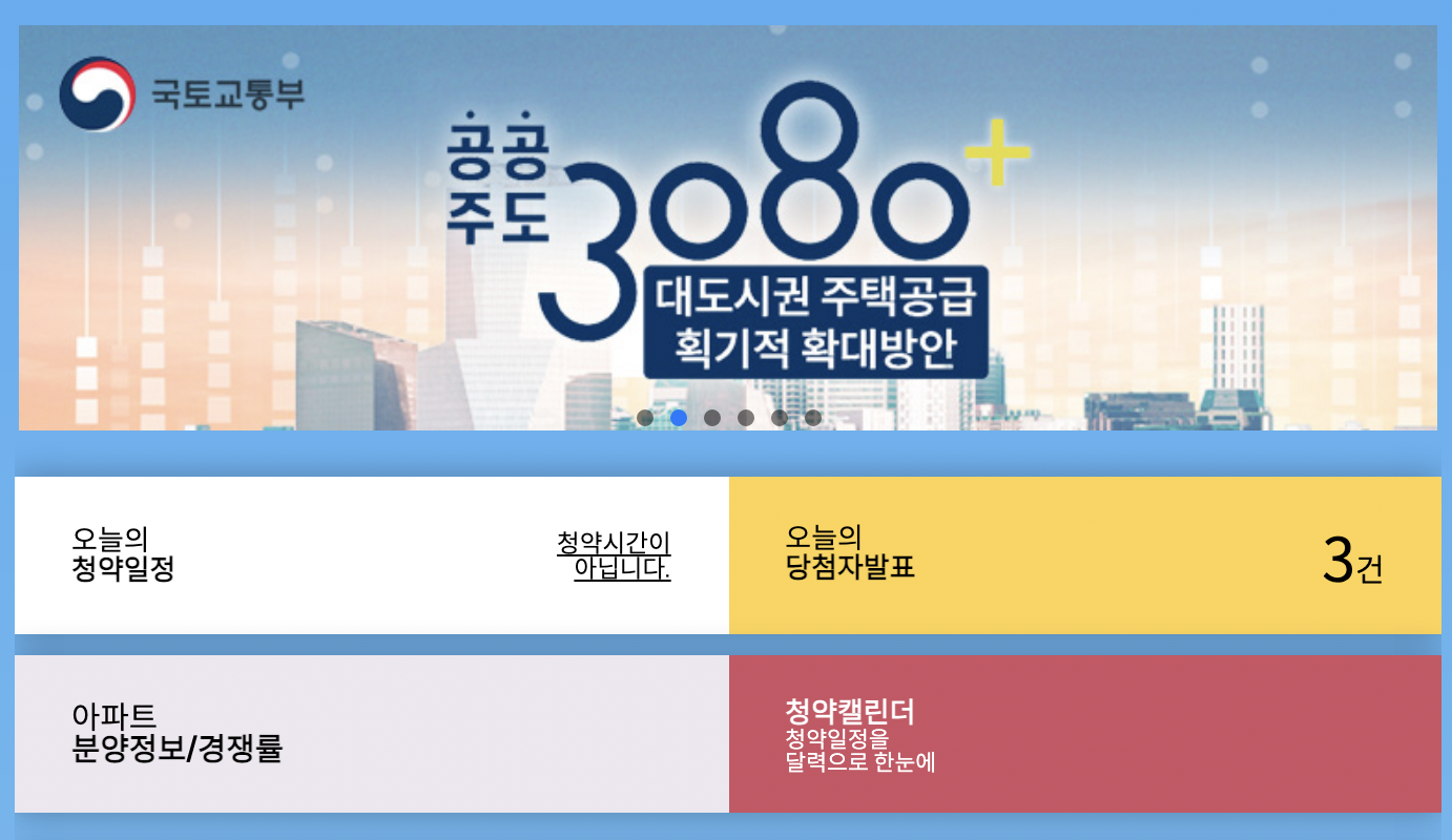 아파트 중도금 대출 청약시 주의사항 아파트 중도금 대출 청약시 주의사항