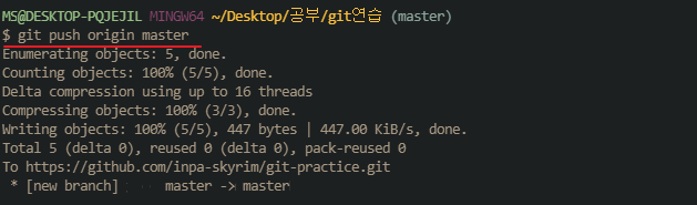 깃헙-원격 저장소