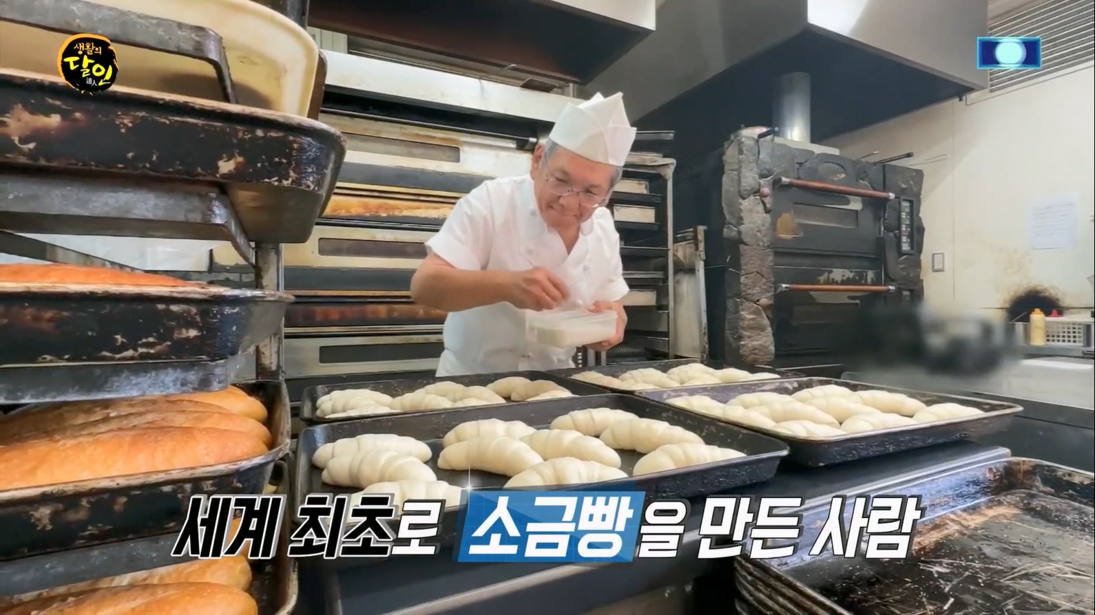 생활의 달인.E892.230612p.H264-F1RST.mp4_20230613_195435.763.jpg