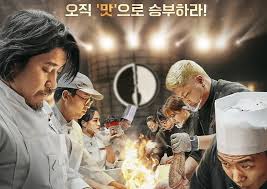 흑백요리사 평가절하 식당 바로가기