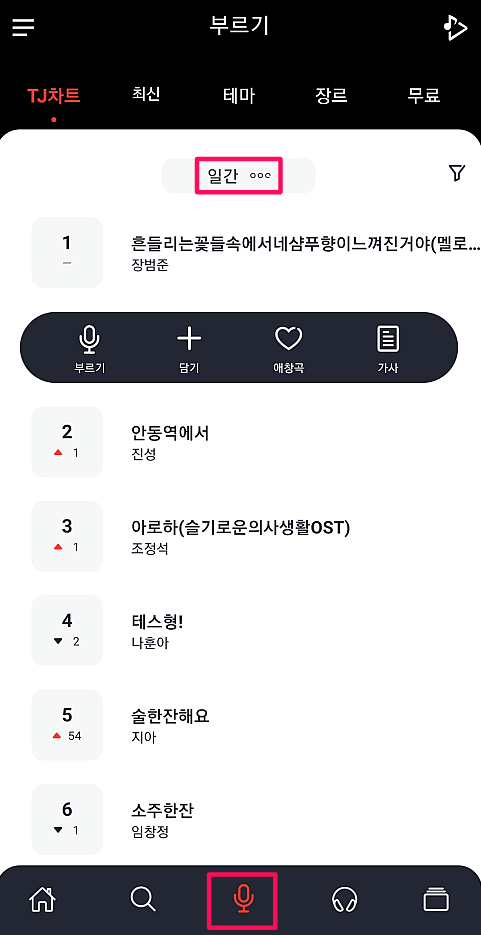 일간-월간-인기차트