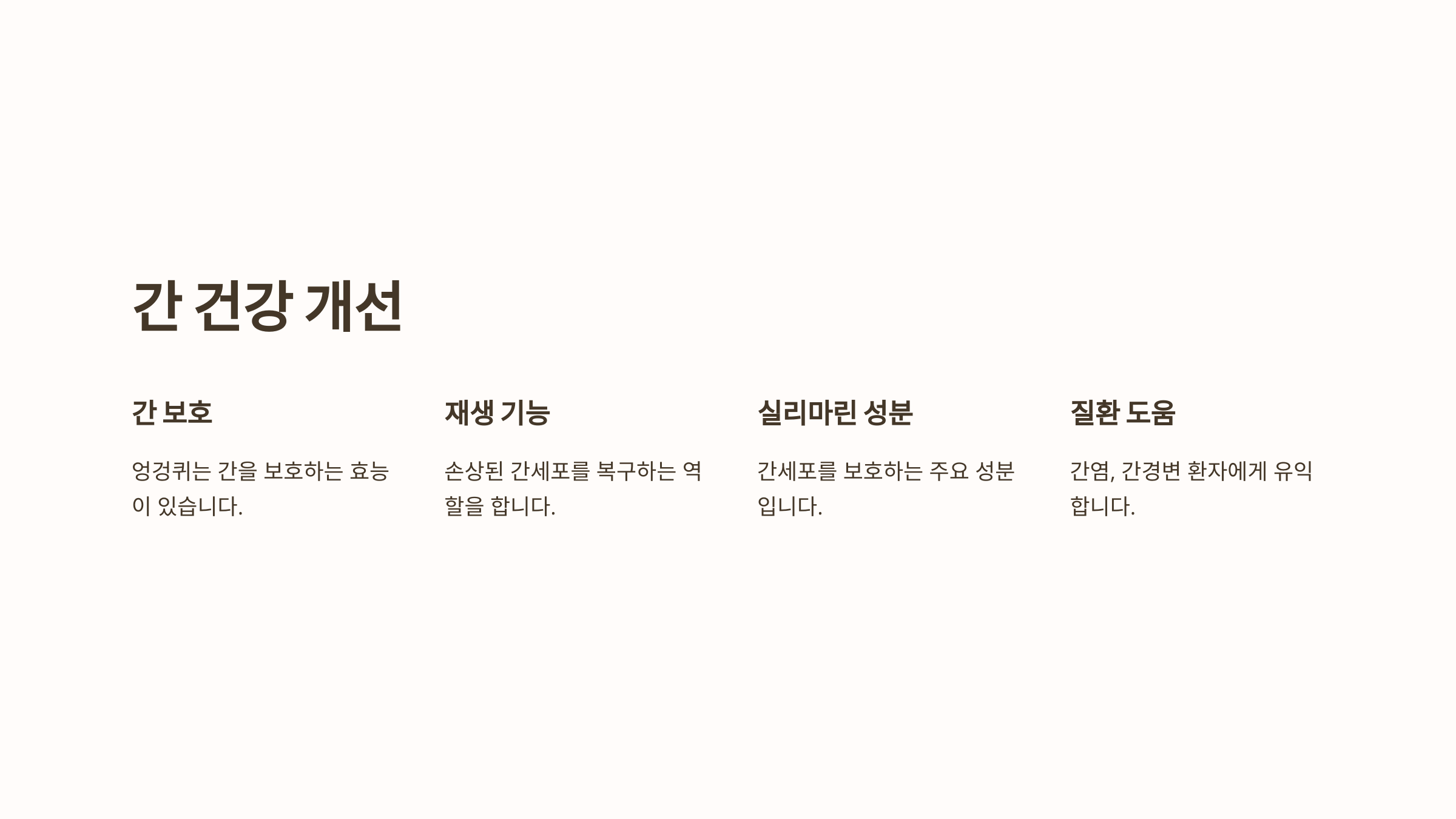 엉겅퀴와 관련된 사진입니다.