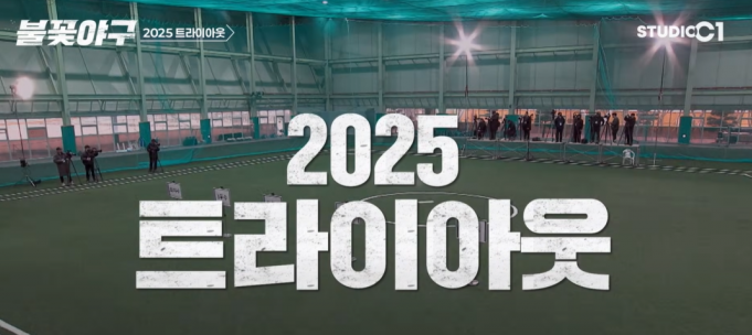 불꽃야구 7화 7회 리뷰