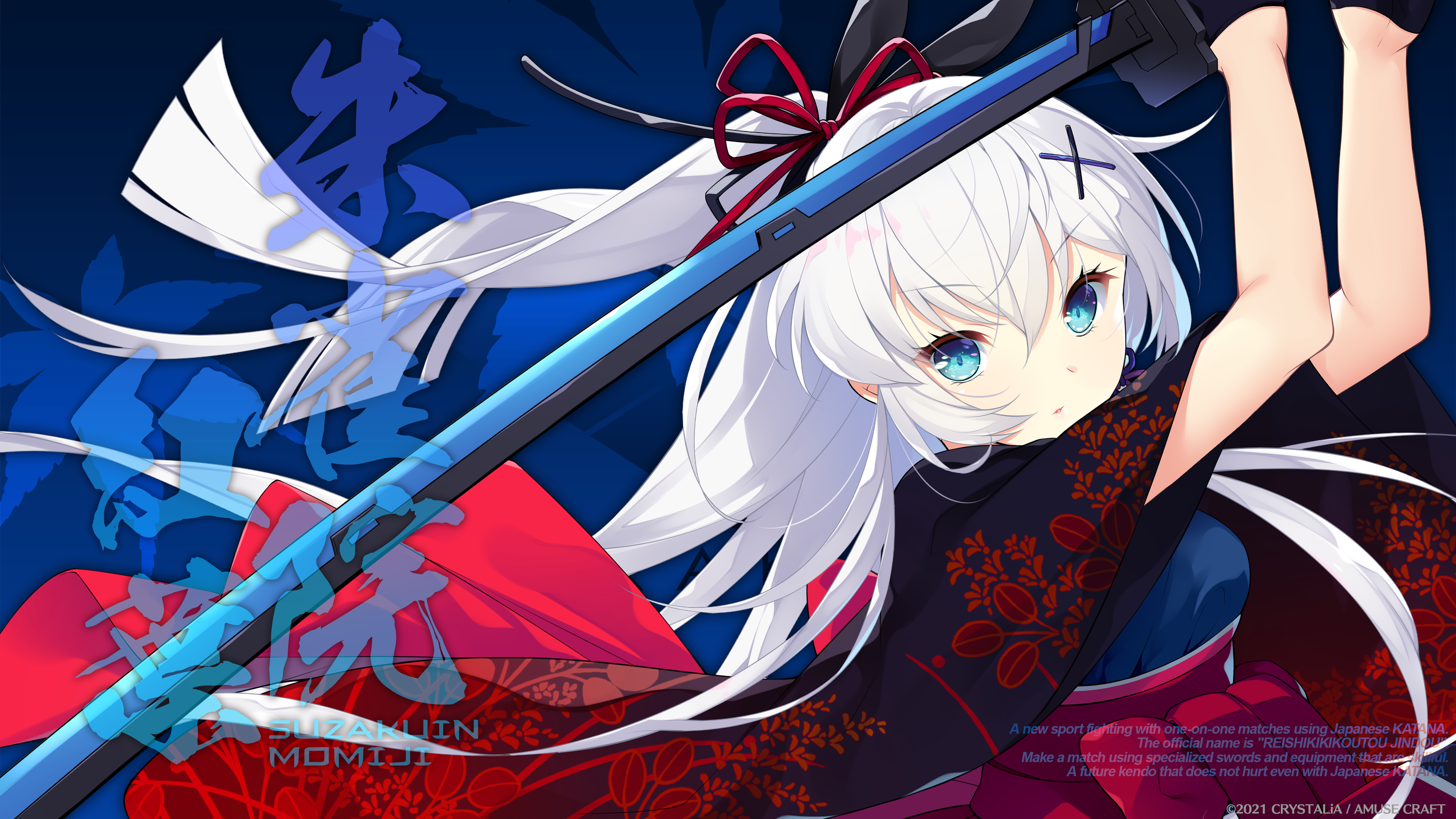  모미지와 원룸 어떤 여름의 하루 (紅葉とワンルーム とある夏の一日 - CRYSTALiA) 다운로드