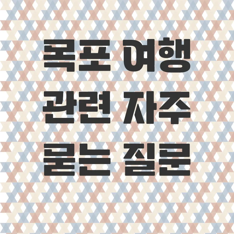 목포여행_4