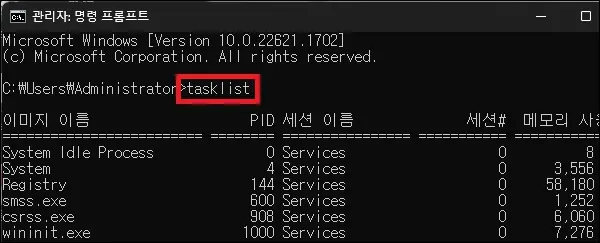 작업 목록 확인 명령어