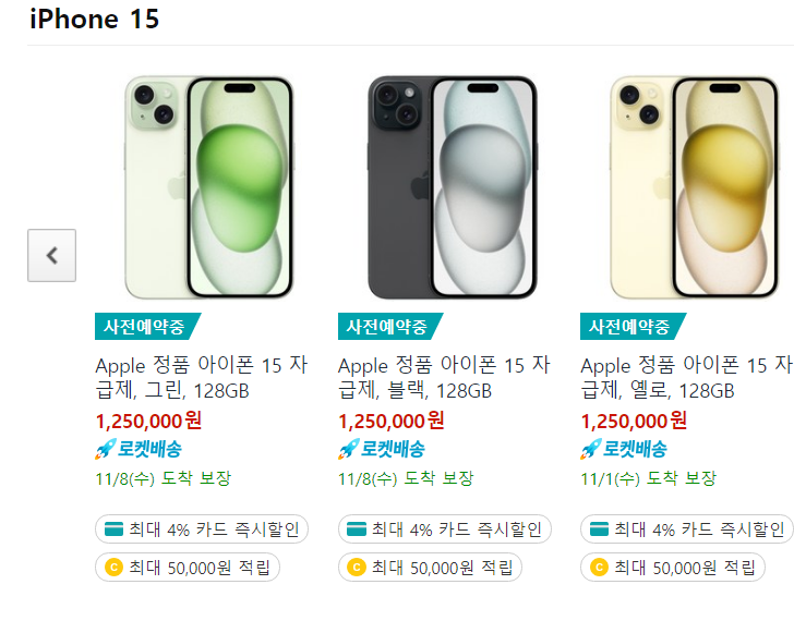 아이폰15-128기가-재고