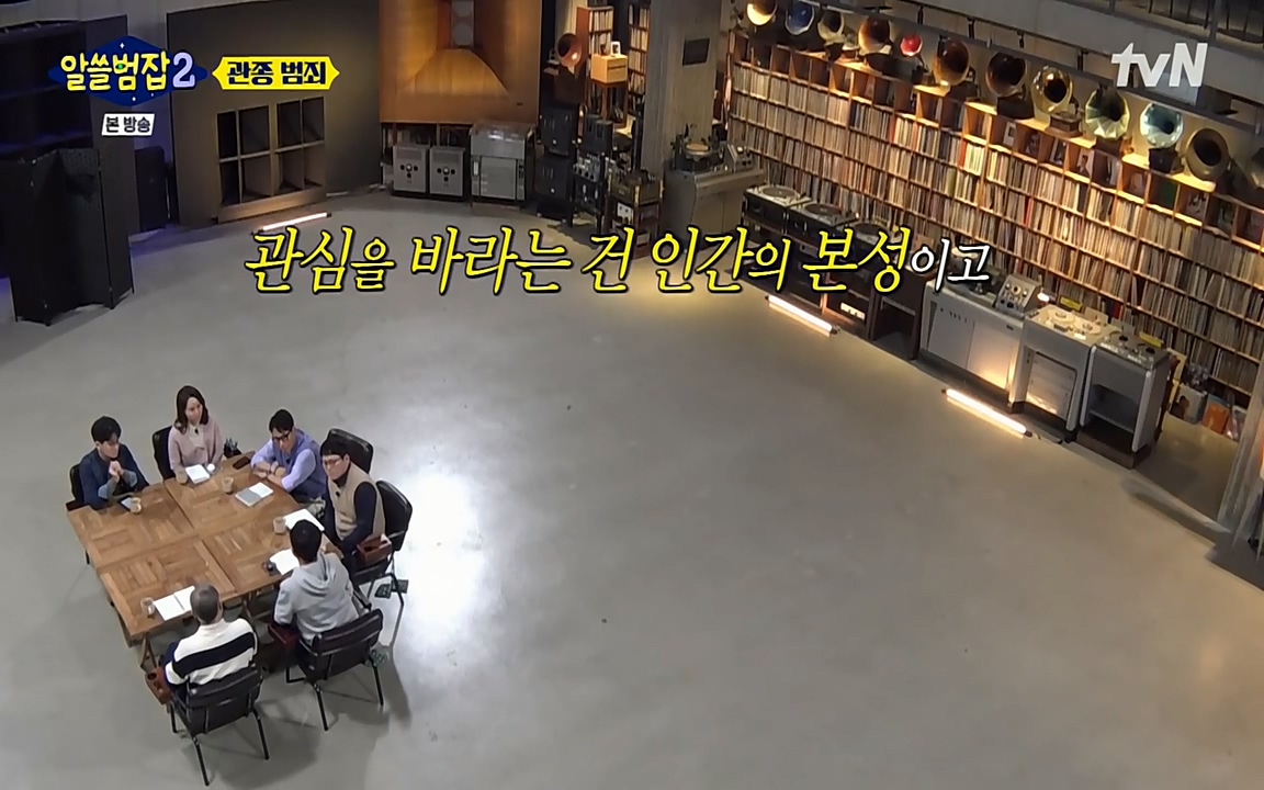 알쓸범잡 2.E16.220502p-NEXT.mp4_20220502_182905.972.jpg