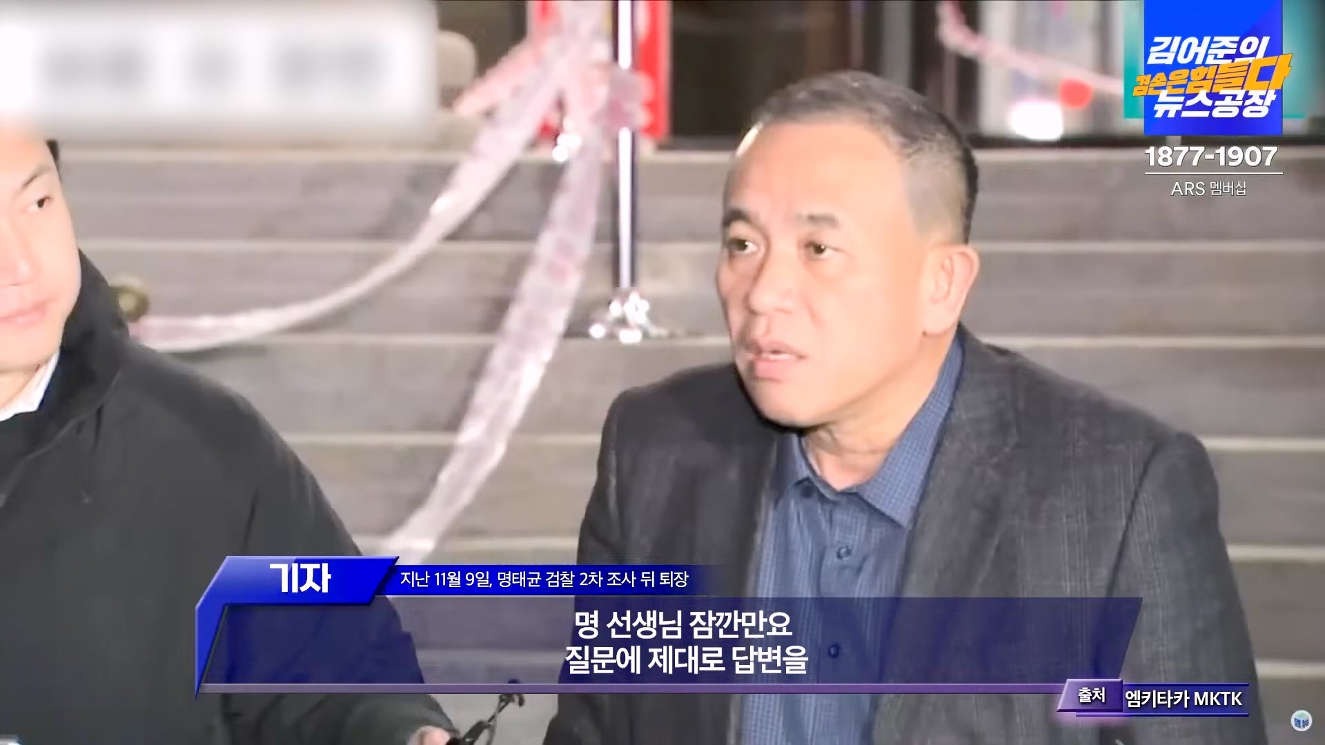 김어준의 겸손은힘들다 뉴스공장 2024년 11월 11일 월요일 [노영희, 박현광, 전현희, 김철홍, 여론조사, 박시동, 동네사람들].mp4_20241111_162013.845.jpg