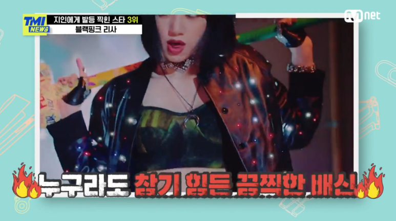 '10억' 횡령 매니저 한 번 더 믿고 합의 블랙핑크 리사 TMI 뉴스 지인에게 발등 찍힌 스타 WORST 7 리스트 정산금 26