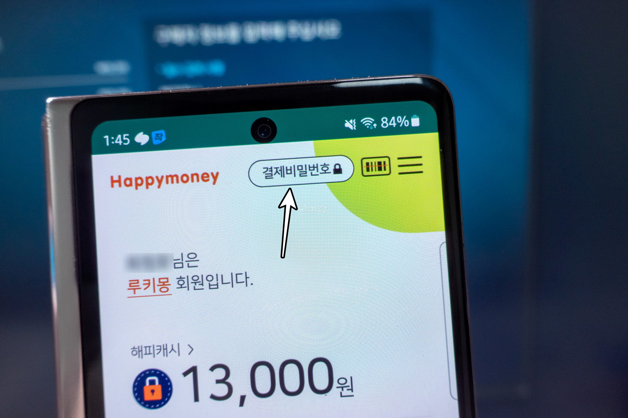 스팀 해피머니 결제 방법 원인 모를 15