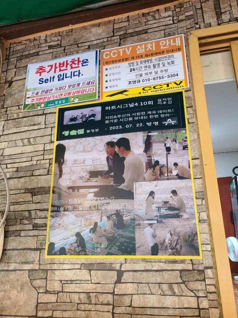 청솔식당 이미지