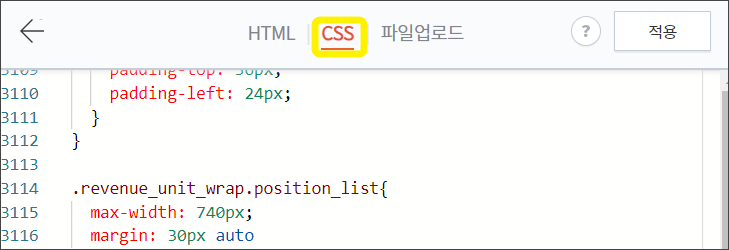 css 입력창