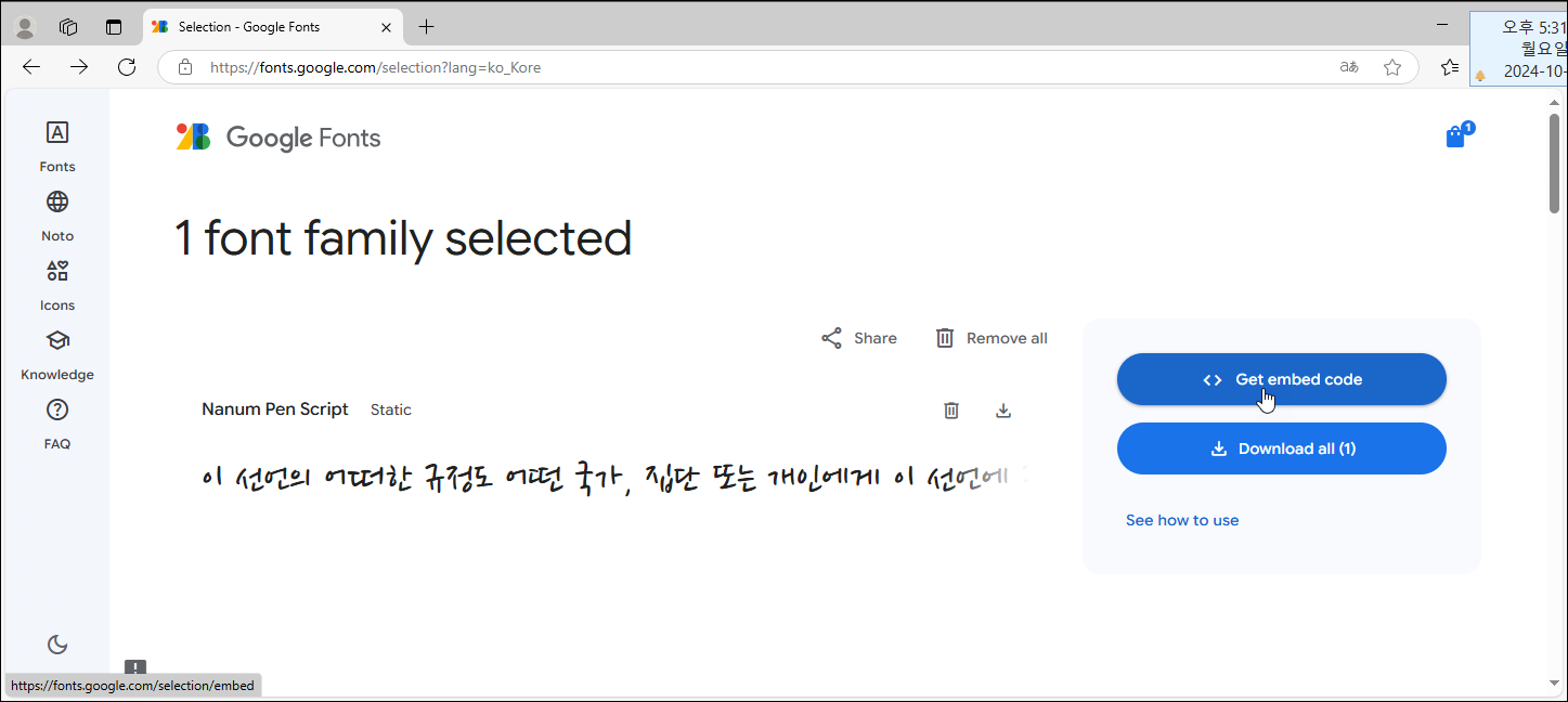  react exam 24 google font 